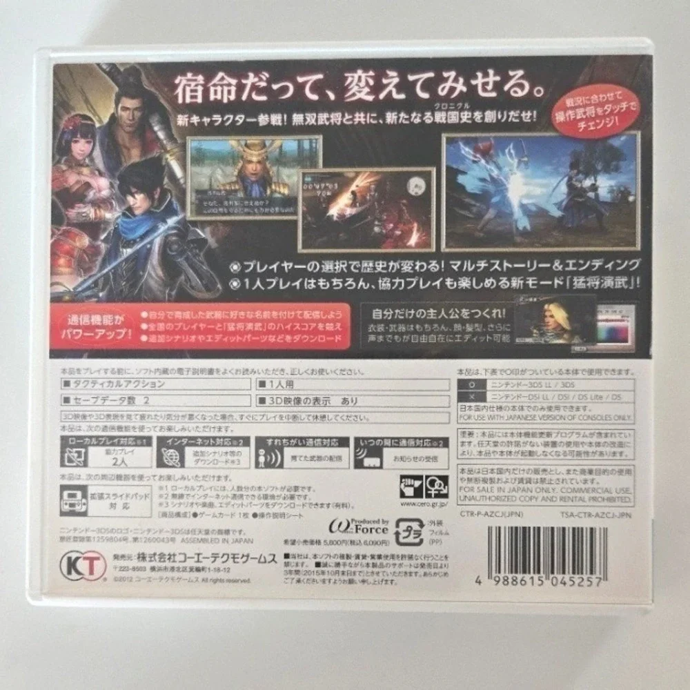 Samurai Warriors: Chronicles 2nd - Nintendo 3DS Japanese Import NTSC-J) (CERO B)